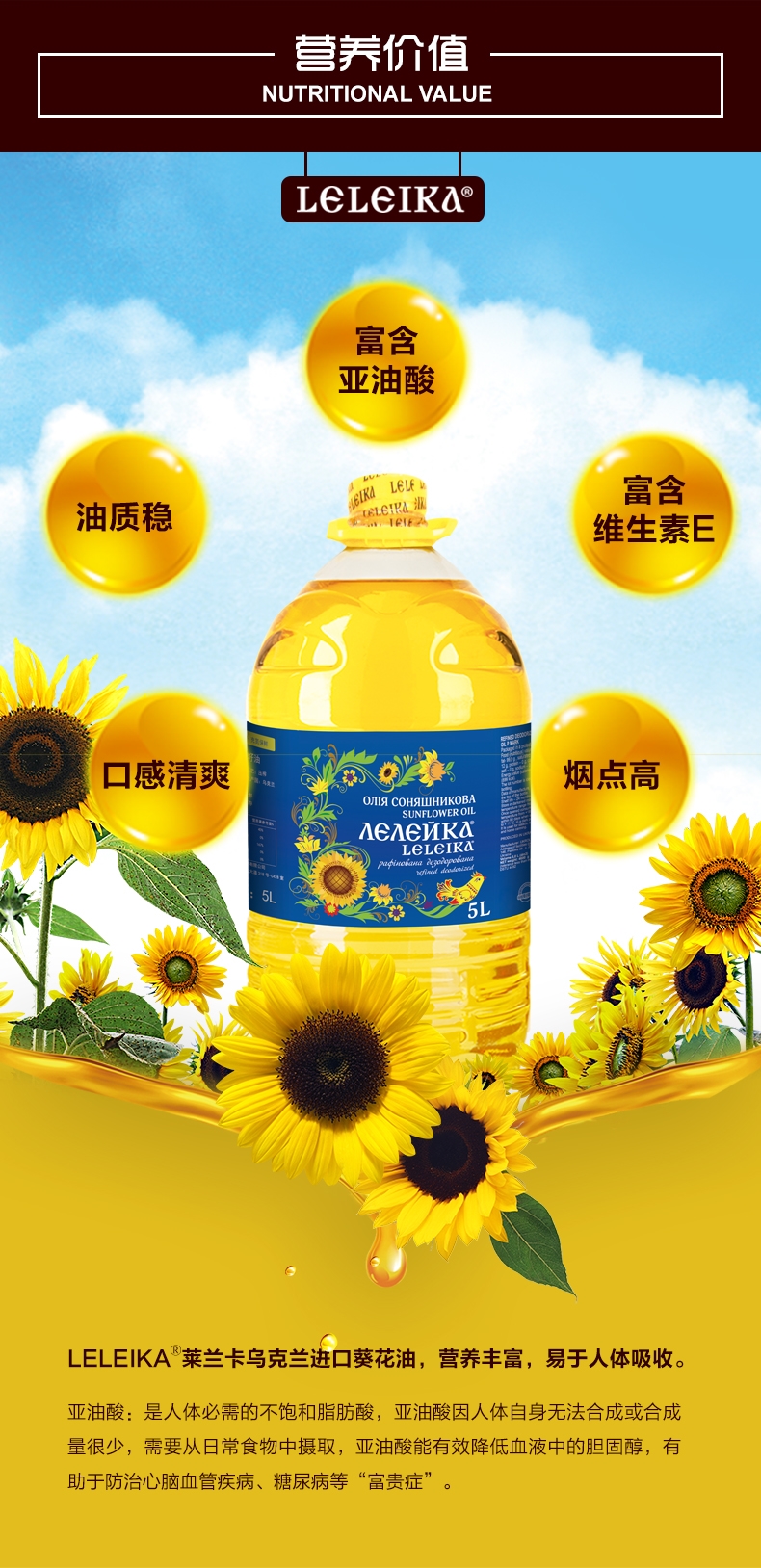 莱兰卡乌克兰原瓶进口葵花籽油5l/桶